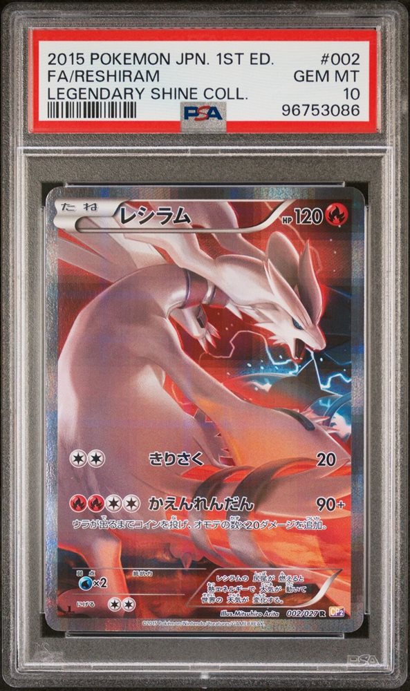 Auction Prices Realized Tcg Cards 2015 POKEMON JAPANESE