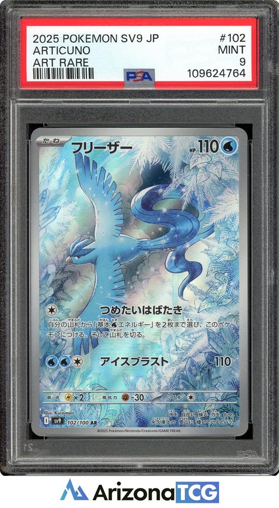 arizona_tcg