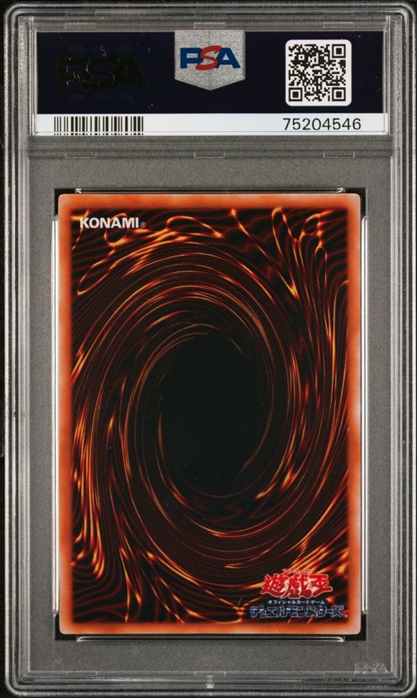 1999年 ゲート・ガーディアン プロモカードPSA 9 Auction Prices Realized Tcg Cards 1999 YU-GI-OH! JAPANESE