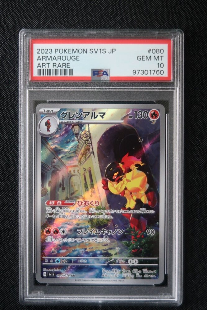 PSA9 デンジャラス・ビースト 1st Anniversary フレーム Pokemon TCG: SV10: Destined Rivals - Team Rocket's Pupitar