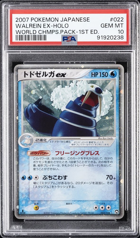 eBay Auction Item 305718974772 Tcg Cards 2007 Pokemon Japanese World  Champions Pack