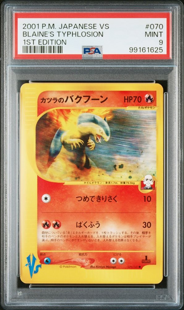 japanese pokemon cards value 1996 Pokemon Card Typhlosion (Holographic)