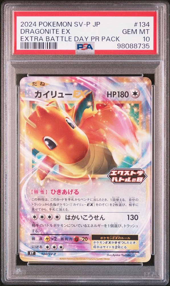 Auction Prices Realized Tcg Cards 2024 POKEMON JAPANESE SV-P