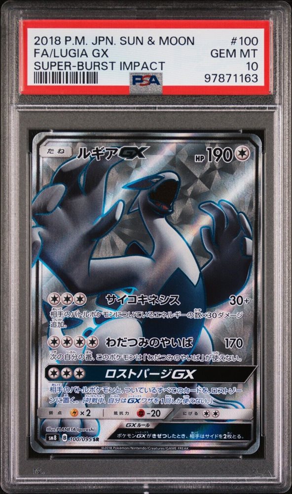 ルギア GX PSA10 PSA10鑑定済〕ルギアGX【SR】{100/095}