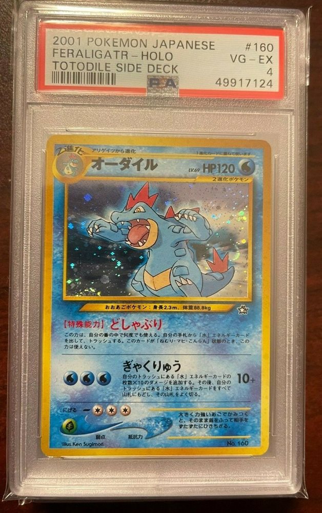 Ebay Auction Item Tcg Cards 01 Pokemon Japanese Totodile Side Deck