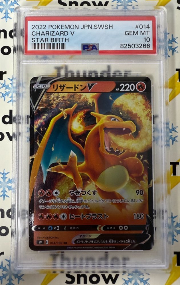 thundersnowllc