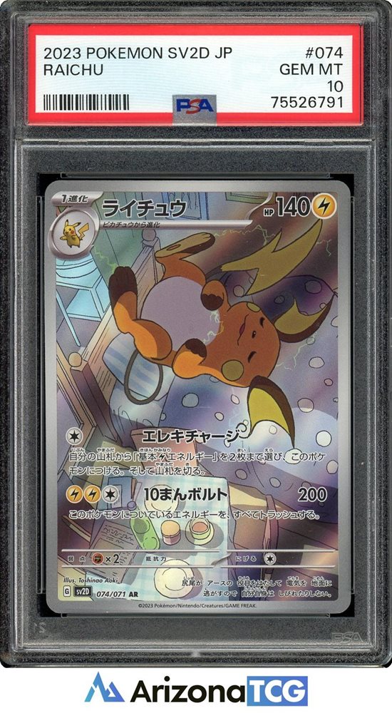 arizona_tcg