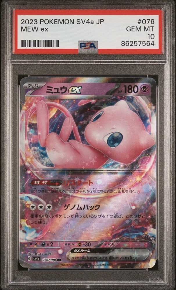 Auction Prices Realized Tcg Cards 2023 POKEMON JAPANESE SV4a
