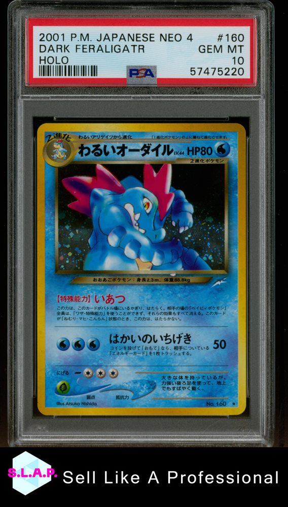 PSA10 オーダイル feraligatr 旧裏 2000 160 16 PSA10 オーダイル feraligatr 旧裏 2000 160 16 - メルカリ