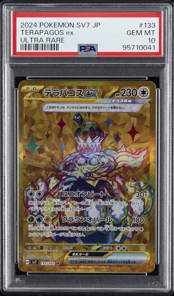 Auction Prices Realized Tcg Cards 2024 POKEMON JAPANESE SV7