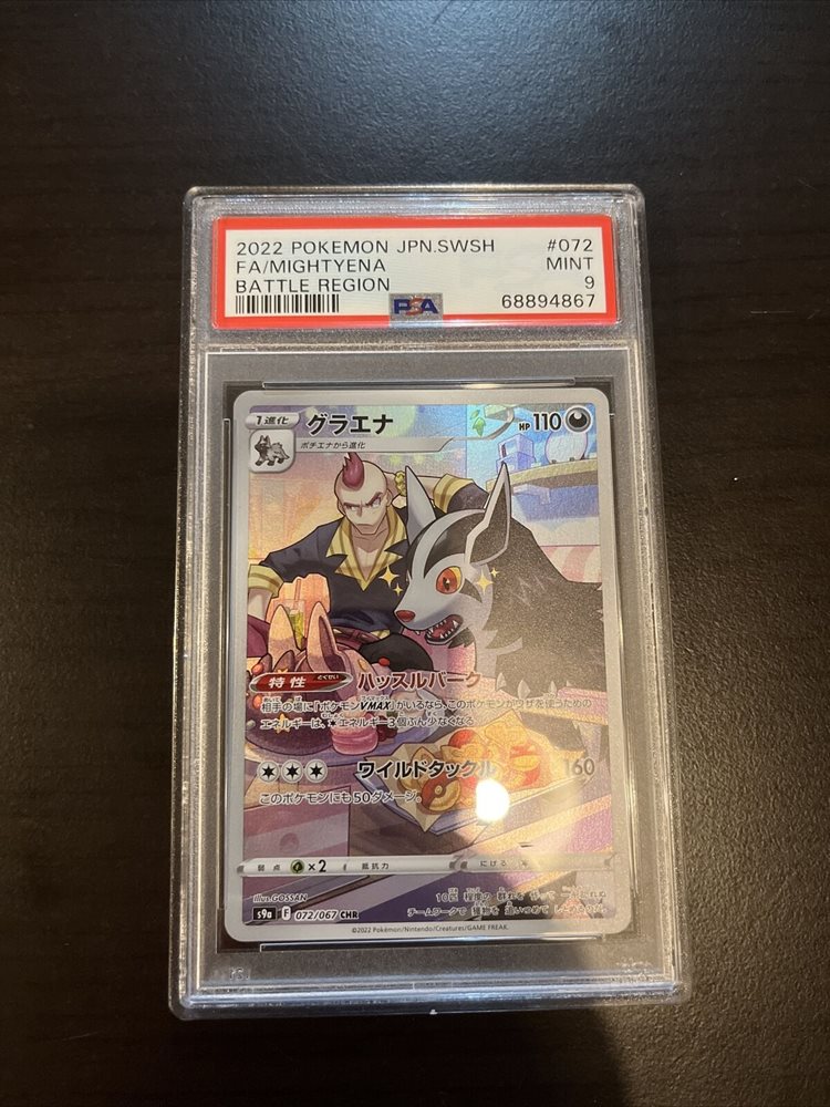 eBay Auction Item 144919389112 Tcg Cards 2022 Pokemon Japanese Sword & Shield Battle Region eBay Auction Item 144919389112 Tcg Cards 2022 Pokemon Japanese Sword & Shield Battle Region