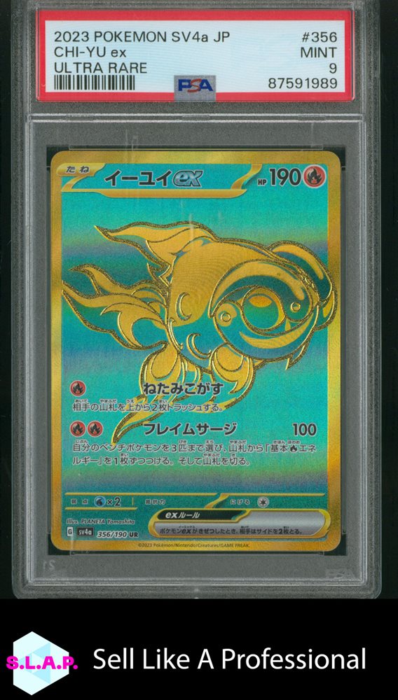 Auction Prices Realized Tcg Cards 2023 POKEMON JAPANESE SV4a-SHINY