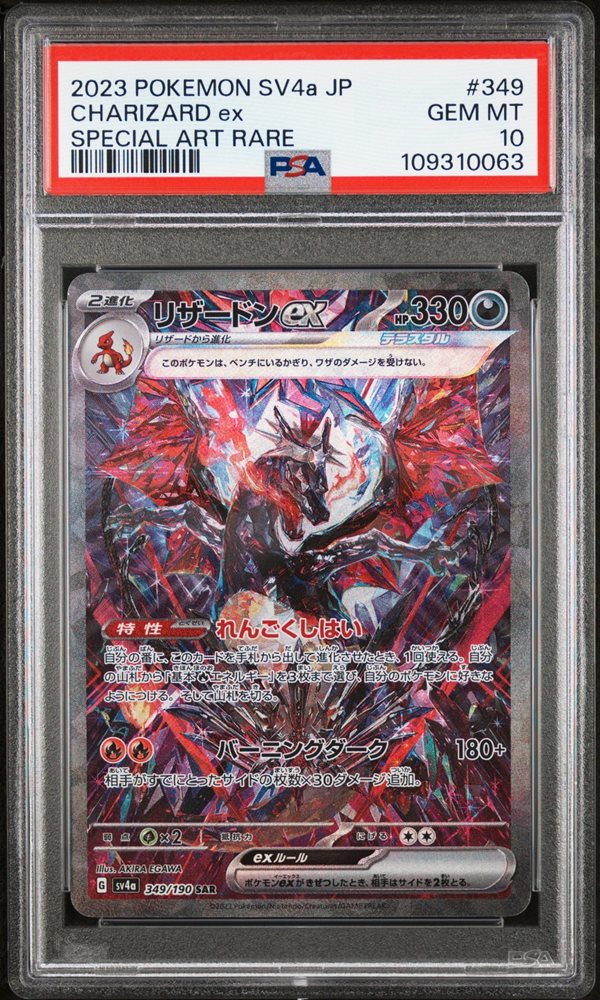 Auction Prices Realized Tcg Cards 2023 POKEMON JAPANESE SV4a-SHINY