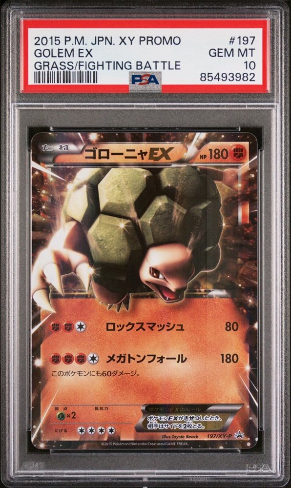 eBay Auction Item 256486447022 Tcg Cards 2015 Pokemon Japanese Xy Promo eBay Auction Item 256486447022 Tcg Cards 2015 Pokemon Japanese Xy Promo