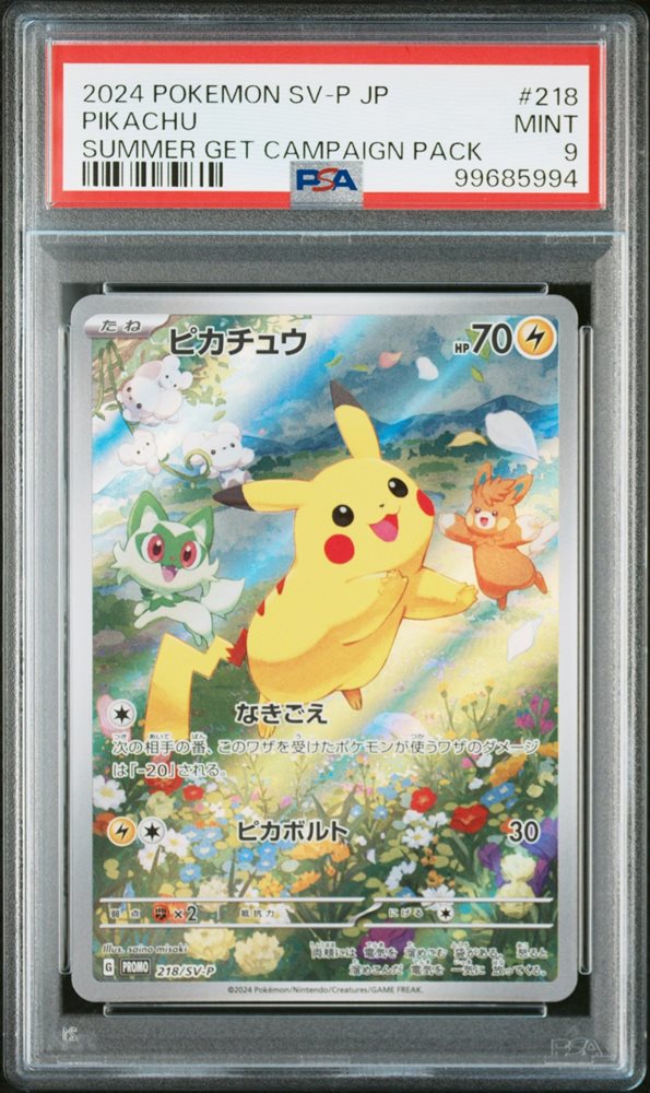 ③PSA9 ピカチュウ SML 18 サマーゲットキャンペーン 216