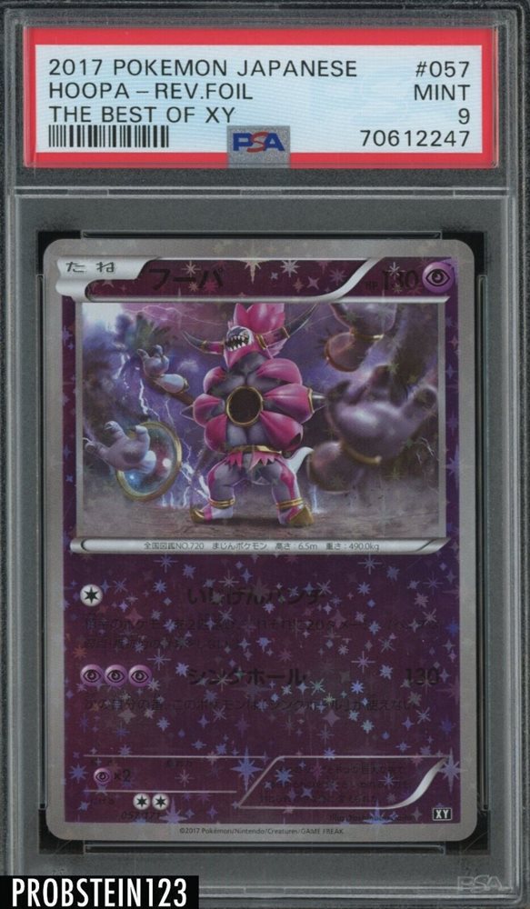 アーハの激レアなプロモ・ベスト盤 Auction Prices Realized Tcg Cards 2017 POKEMON JAPANESE THE