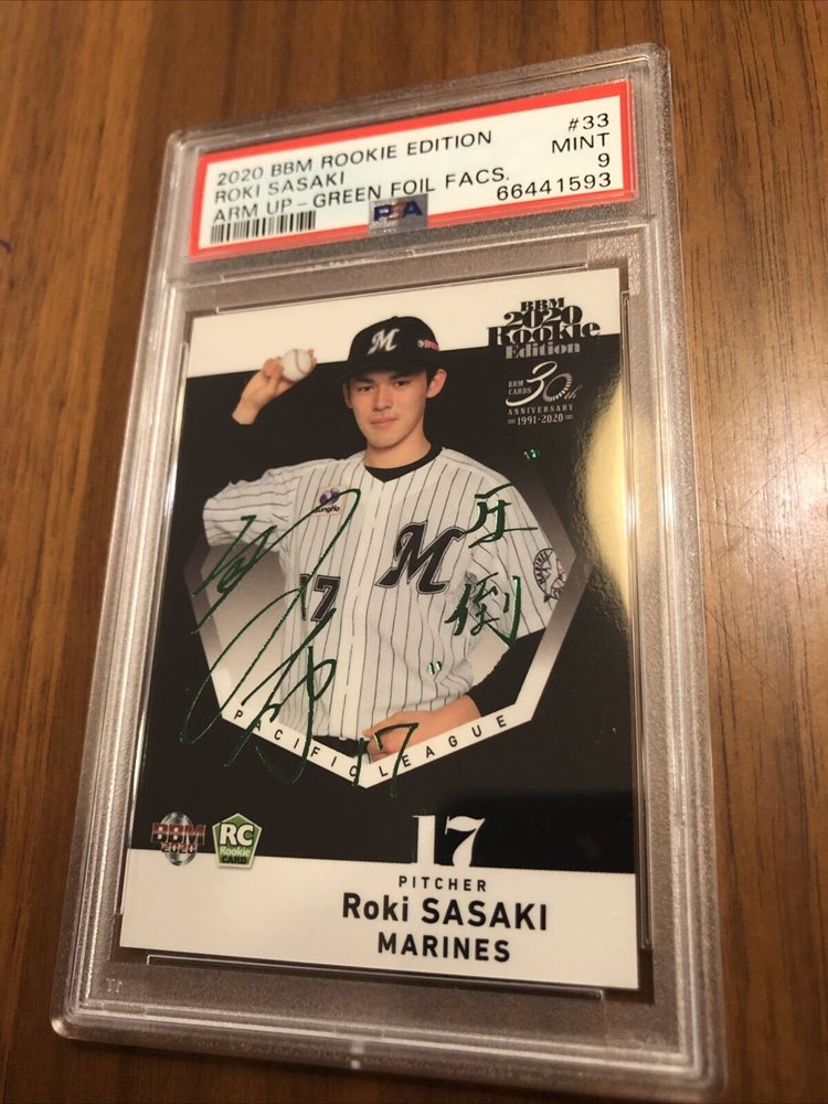 BBM 佐々木朗希 0 PSA102020 佐々木朗希2020 (TCシングル通販