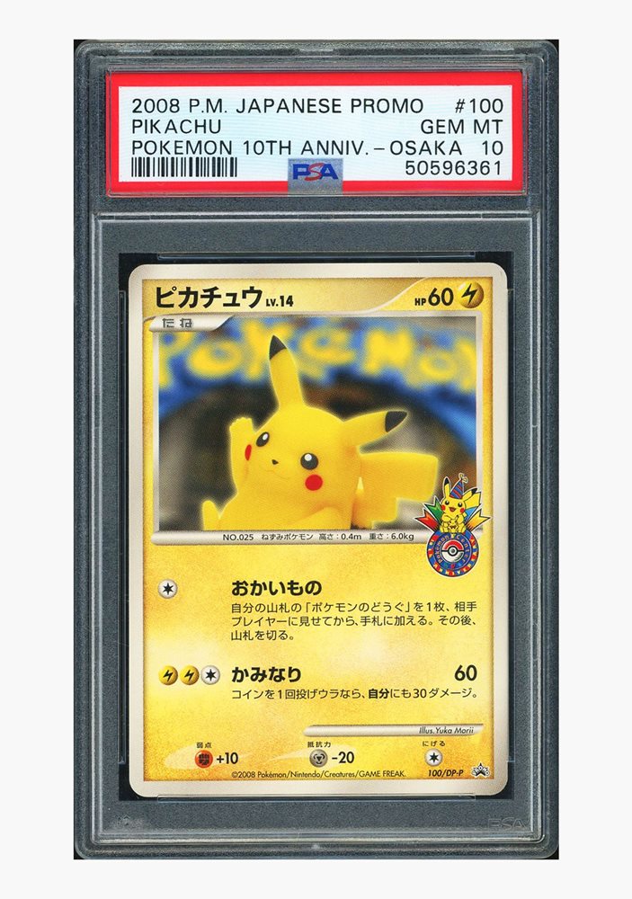 【PSA10】ナマズン 四 DPt 2008 006 PSA10】ナマズン 四 DPt 2008 006 - ポケモンカードゲーム