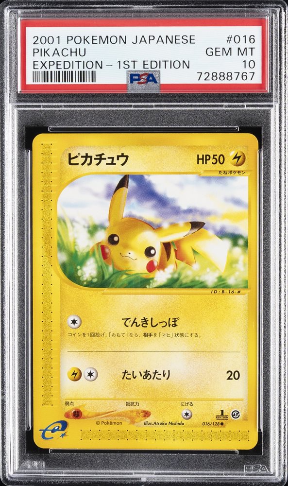 2001 カードe アンリミ ピカチュウ PIKACHU EXPEDITION Auction Prices Realized Tcg Cards 2001 POKEMON JAPANESE EXPEDITION