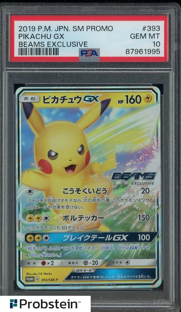 Auction Prices Realized Tcg Cards 2019 POKEMON JAPANESE SM