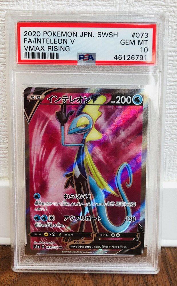 Auction Prices Realized Tcg Cards Pokemon Japanese Sword Shield Vmax Rising Full Art Inteleon V