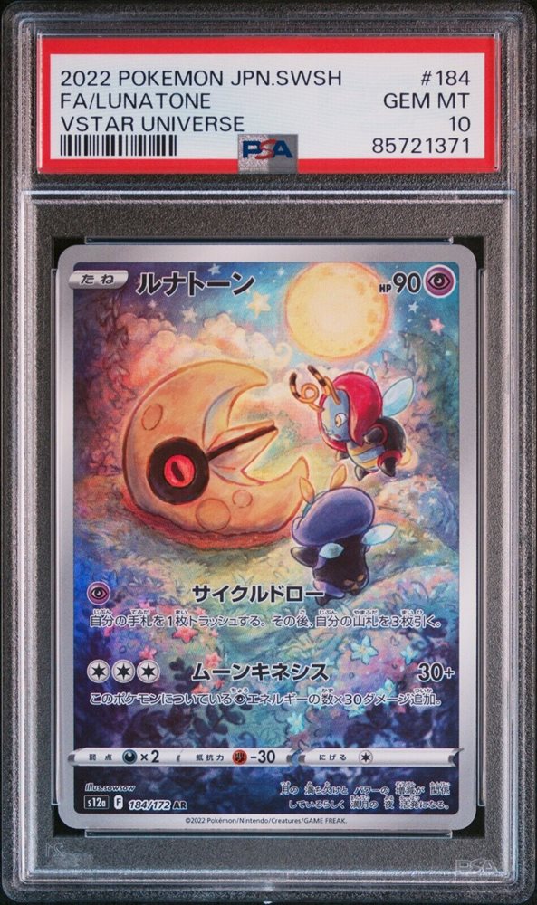 pokemon roaring skies card list Amazon.com: Pokemon - Golem ex 189/165 - Pokemon 151 -Full Art - Ultra Rare