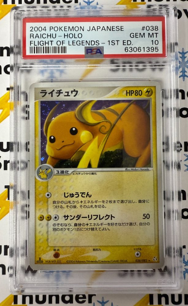 Auction Prices Realized Tcg Cards 2004 POKEMON JAPANESE FLIGHT OF