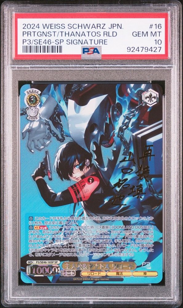 Auction Prices Realized Tcg Cards 2024 WEISS SCHWARZ JAPANESE