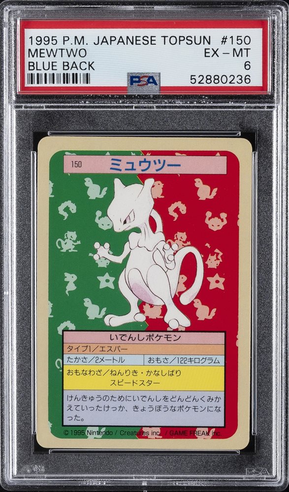 希少・お得!!】1995 Topsun ミューツー #150 PSA9 希少・お得!!】1995