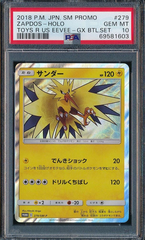 Auction Prices Realized Tcg Cards 2018 POKEMON JAPANESE SM PROMO