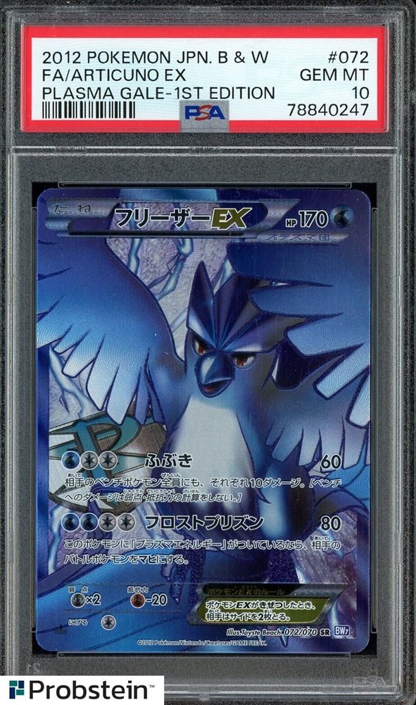 Auction Prices Realized Tcg Cards 2012 POKEMON JAPANESE