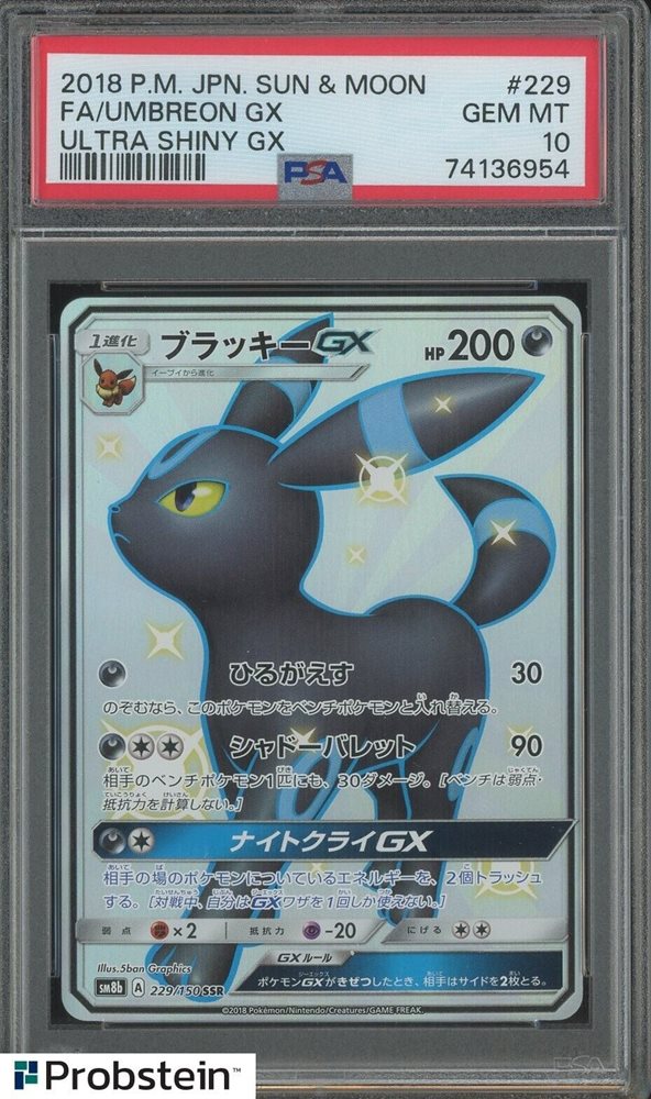 高騰　ブラッキーGXSR　PSA10 Aレギュレーション　UMBREON PSA10] Umbreon & DarkraiGX SR 182/173 (Used) （922901330