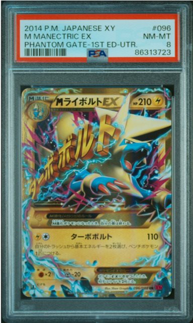 Auction Prices Realized Tcg Cards 2014 POKEMON JAPANESE XY