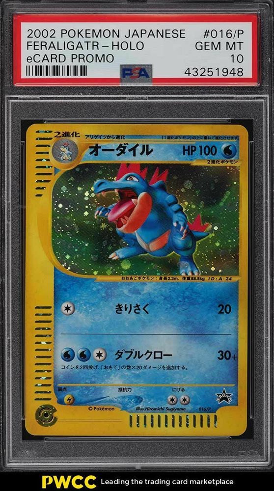 オーダイル Feraligatr カードe #016 promo psa9 オーダイル