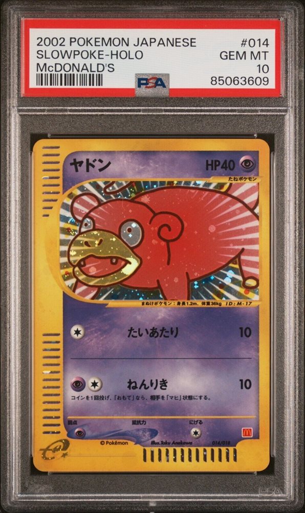 【PSA 9】ヤドン マクドナルド ミニマム★パック Slowpoke 014 PSA 9】ヤドン マクドナルド ミニマム☆パック Slowpoke 014