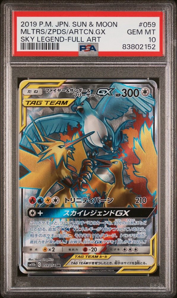 Auction Prices Realized Tcg Cards 2019 POKEMON JAPANESE SUN & MOON