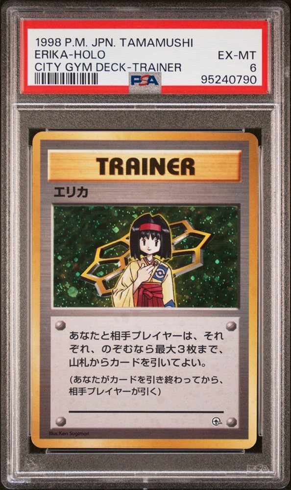 Auction Prices Realized Tcg Cards 1998 POKEMON JAPANESE