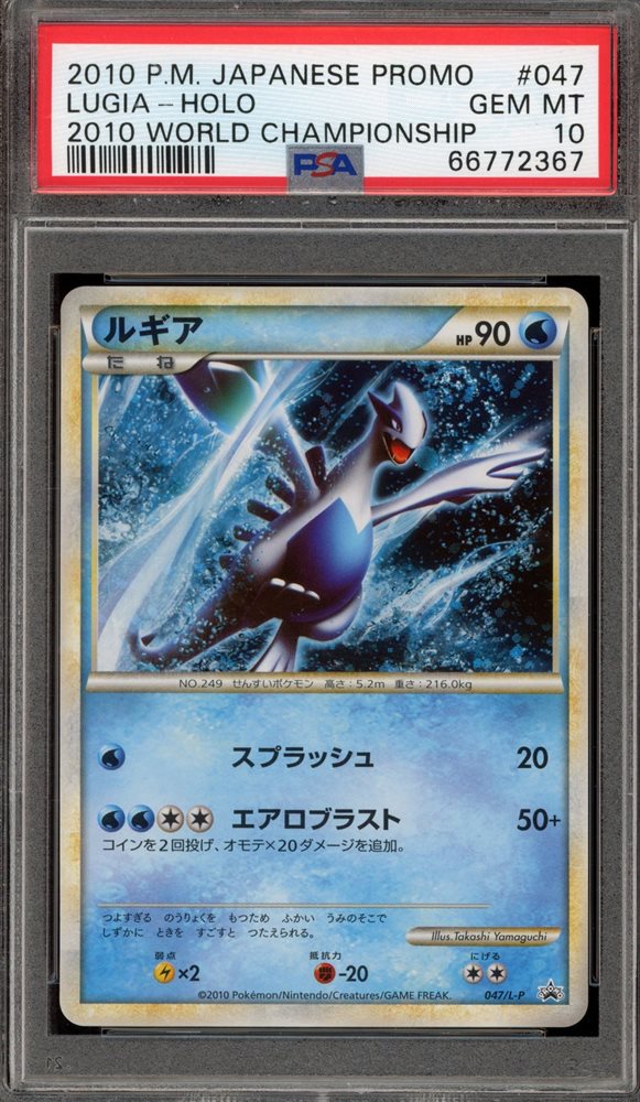PSA9 ホウオウ　2010 WORLDCHAMPIONSHIP プロモ 2010 Pokemon World Championship Ho Oh Ho-Oh Holo Promo Prize