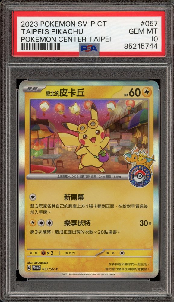 Auction Prices Realized Tcg Cards 2023 POKEMON TRADITIONAL CHINESE