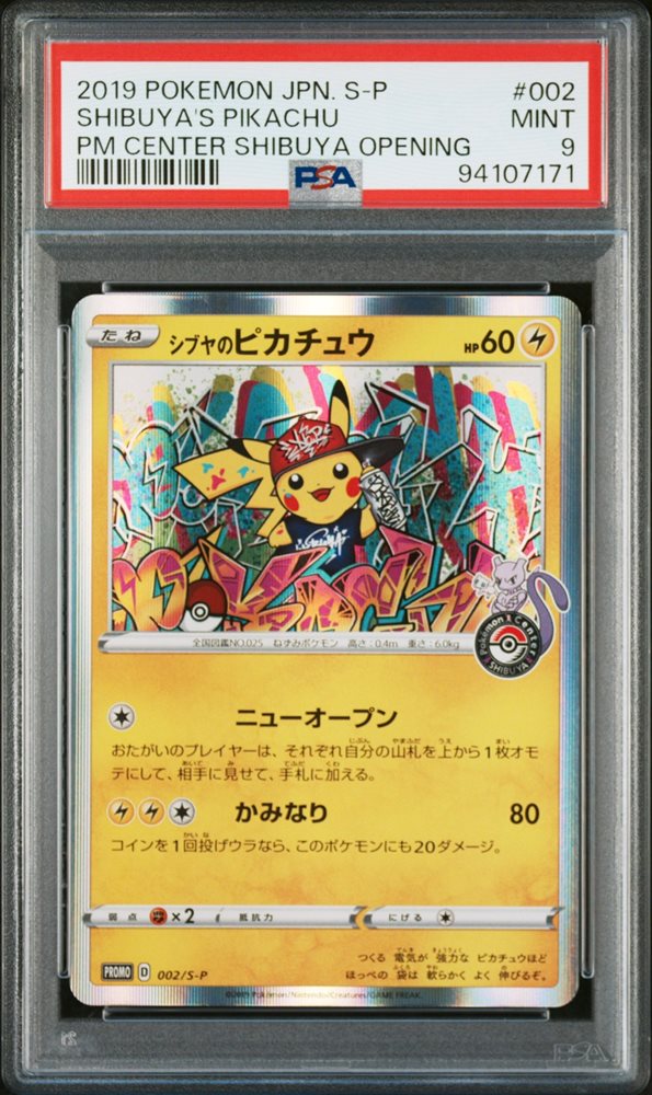 Auction Prices Realized Tcg Cards 2019 POKEMON JAPANESE S