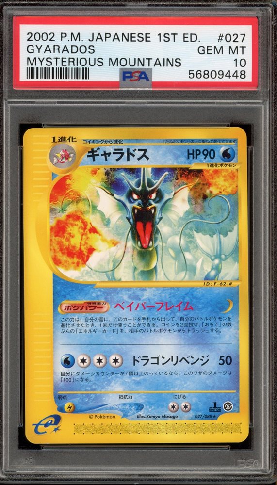 PSA10 シャワーズ カードe 裂けた大地 027 2002 PSA10 シャワーズ カードe 裂けた大地 027 2002 - メルカリ
