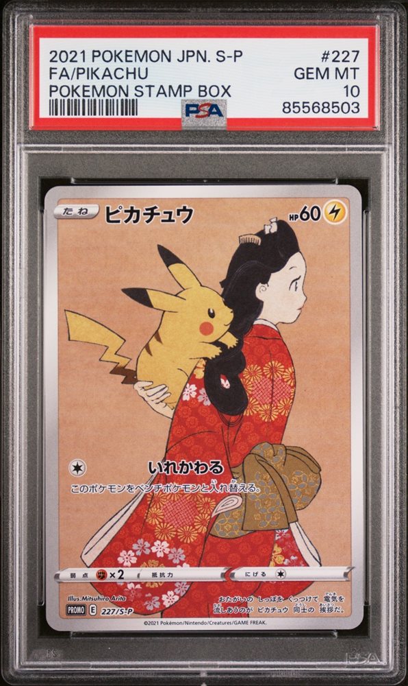 Auction Prices Realized Tcg Cards 2021 POKEMON JAPANESE S