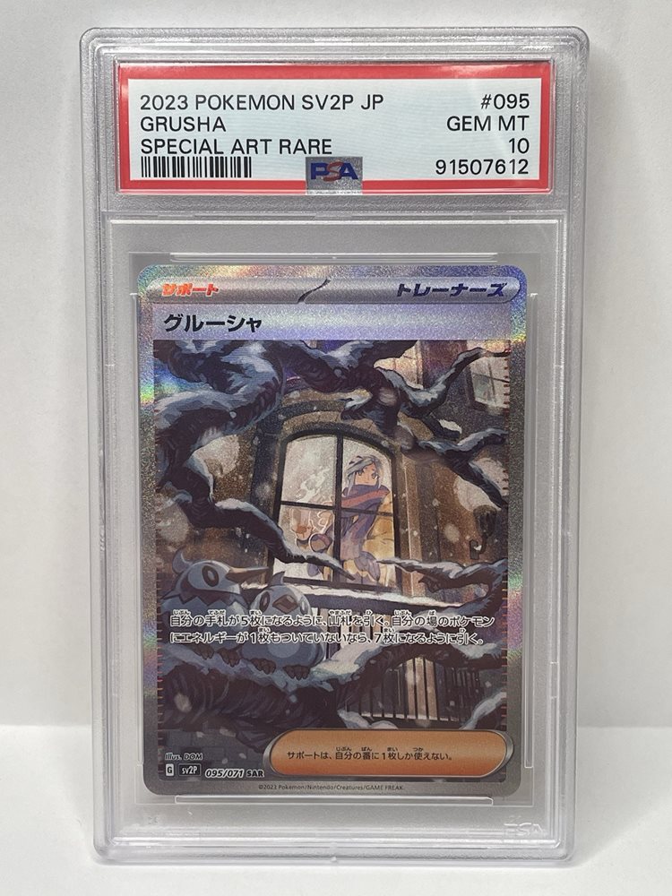 chosenpricecollectibles