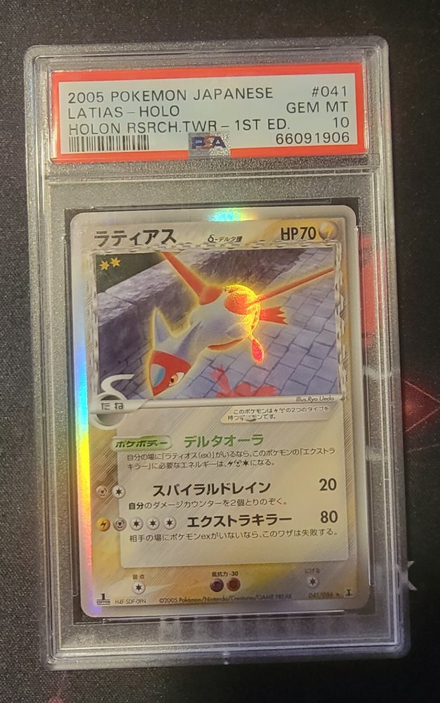 PSA10 ラティアス デルタ種 ホロンの研究塔 041 2005 PSA10 ラティアス デルタ種 ホロンの研究塔 041 2005
