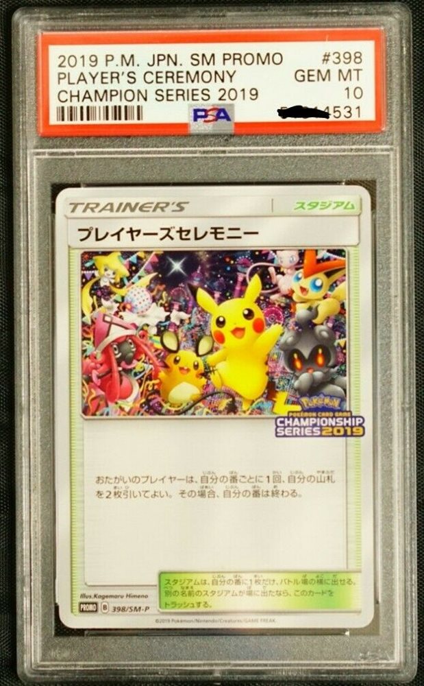 Auction Prices Realized Tcg Cards 2019 POKEMON JAPANESE SM