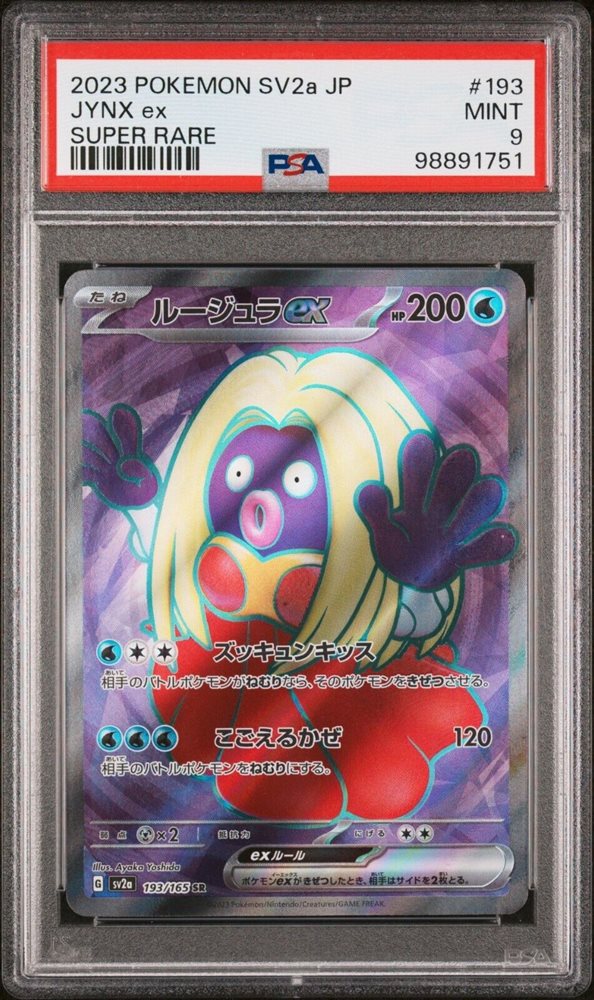 Auction Prices Realized Tcg Cards 2023 POKEMON JAPANESE SV2a