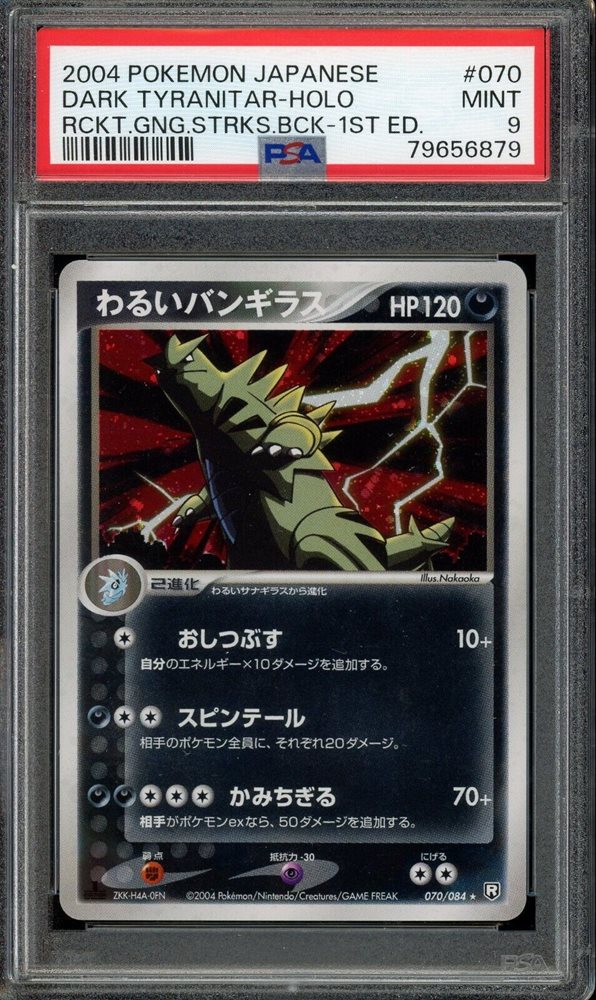 2004 ダーク・ティラノタル-HOLO PSA 10 Auction Prices Realized Tcg Cards 2004 POKEMON JAPANESE