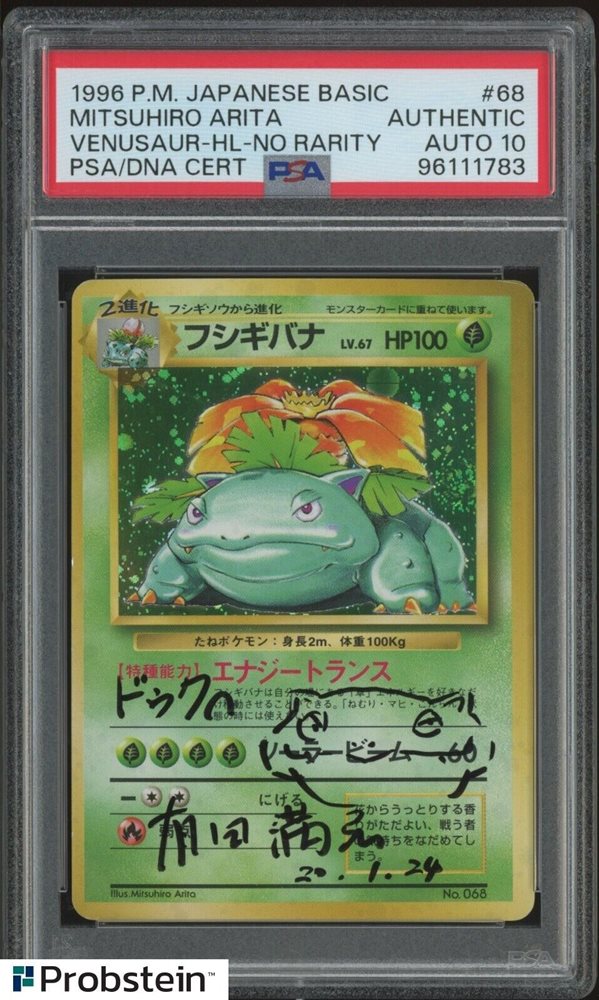 Auction Prices Realized Tcg Cards 1996 POKEMON JAPANESE