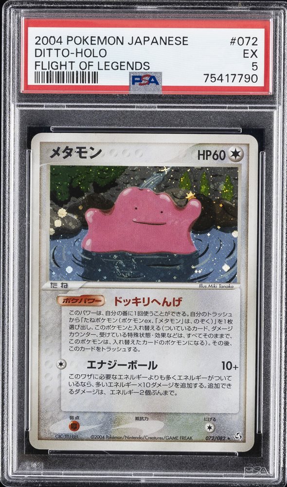 Auction Prices Realized Tcg Cards 2004 POKEMON JAPANESE