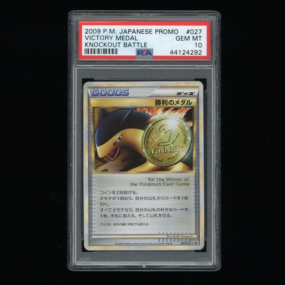 Auction Prices Realized Tcg Cards 2009 POKEMON JAPANESE
